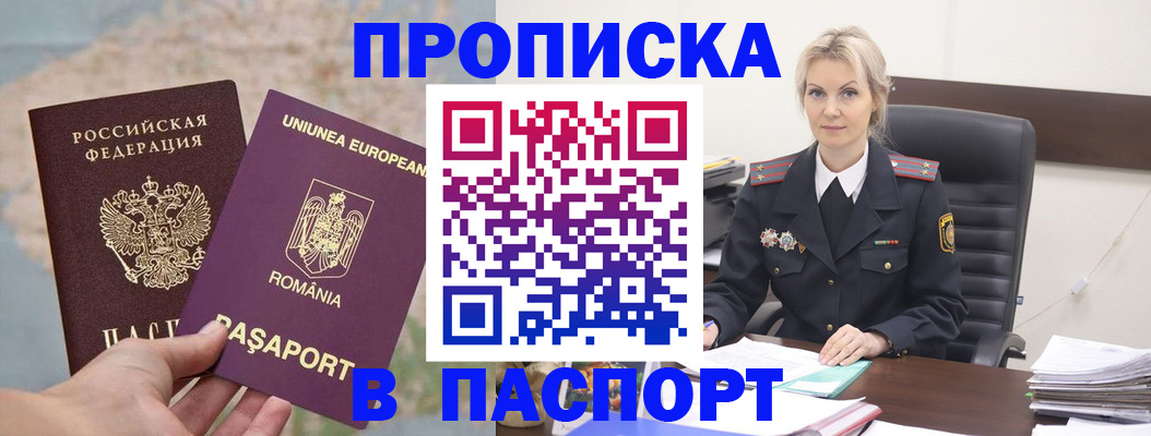 прописка в Ненецком АО