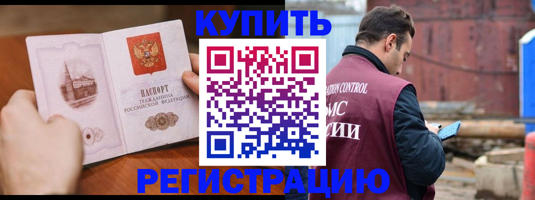 временная регистрация надежно в Ненецком АО