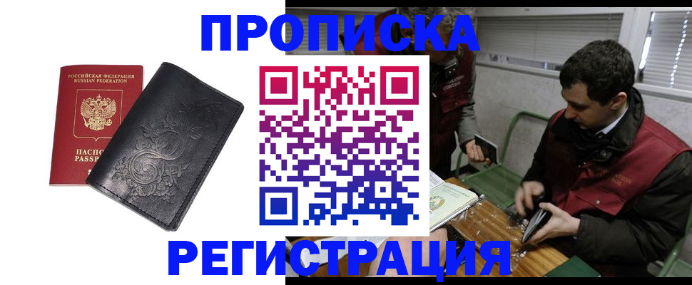 прописка поиск в Ненецком АО