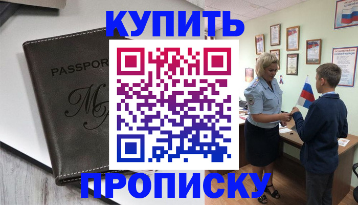 прописка гарантия в Ненецком АО