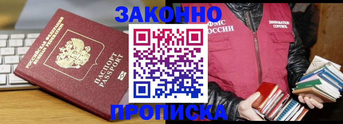 временная регистрация для школы в Ненецком АО